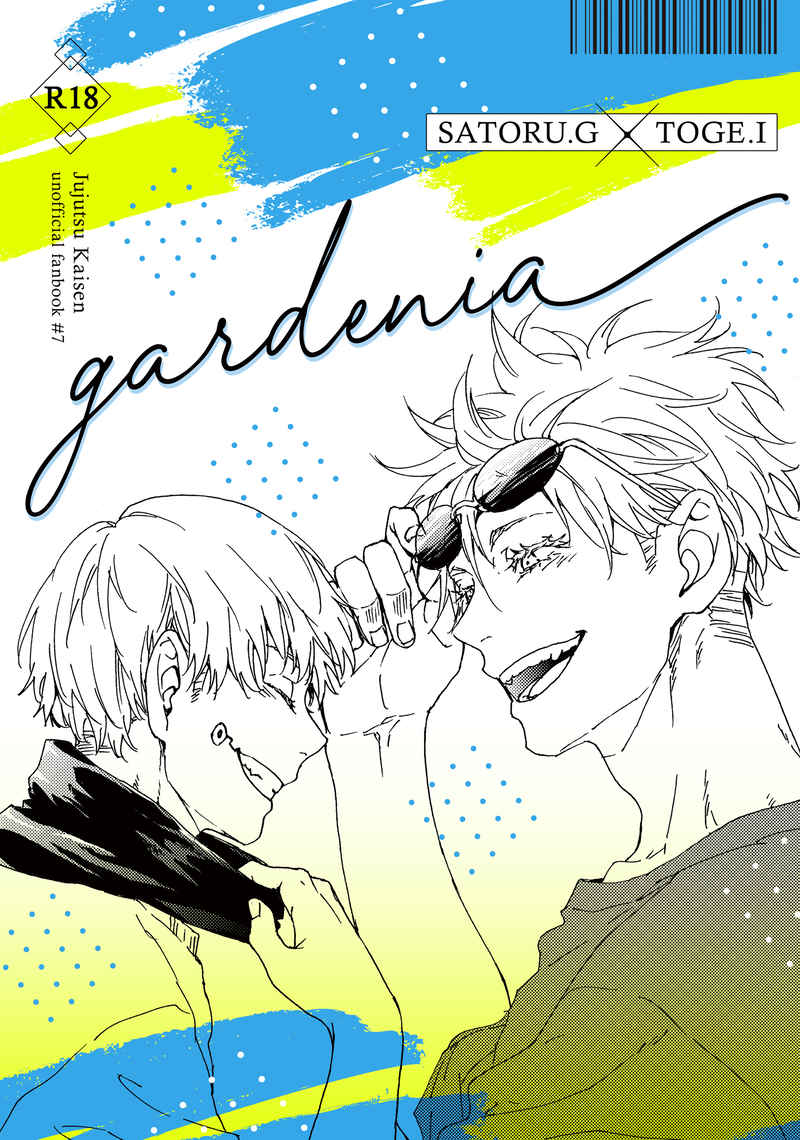 gardenia [4989(もち)] 呪術廻戦
