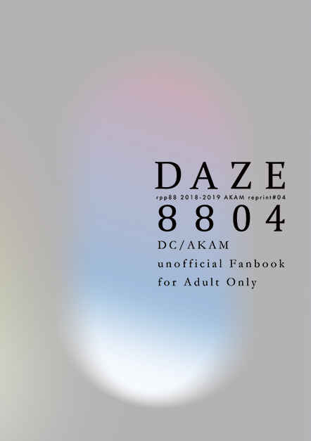 DAZE8804 [ラップップ88(ちよ子)] 名探偵コナン