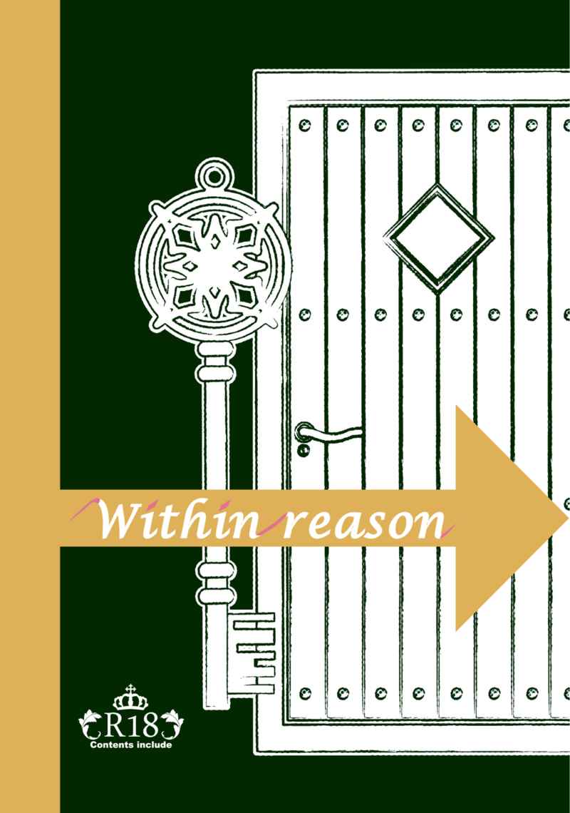 Within reason [Limited Edition(羽柴HICAL)] アンジェリーク