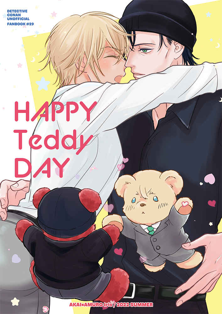 HAPPY Teddy DAY [Ｉｒｉｓ(澤ノ遼)] 名探偵コナン