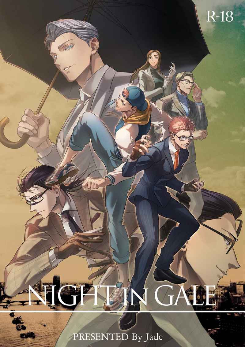 NIGHT IN GALE【クリアしおりセット＆ポスカ付き】 [Jade(貴琉)] 呪術廻戦