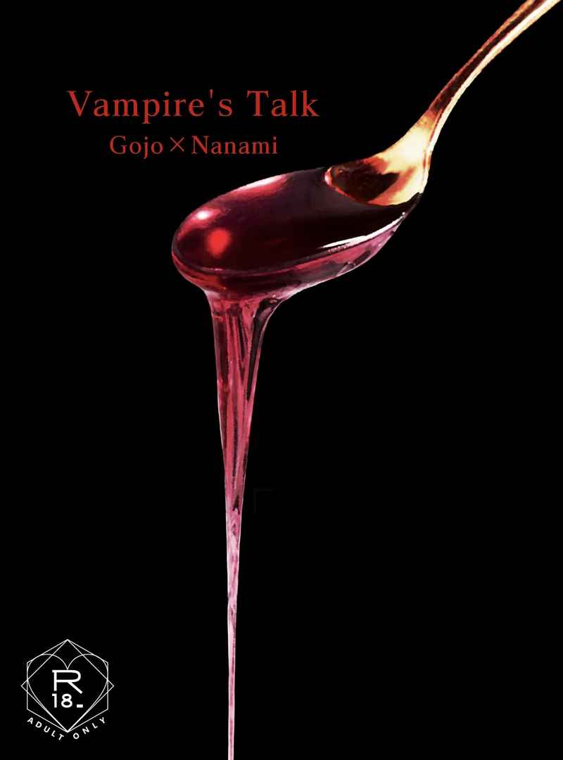 Vampire's Talk [CBK(CBK)] 呪術廻戦