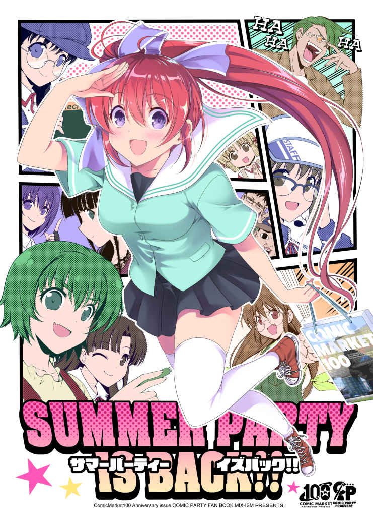 SUMMER PARTY IS BACK!! [MIX-ISM(犬威赤彦)] こみっくパーティー