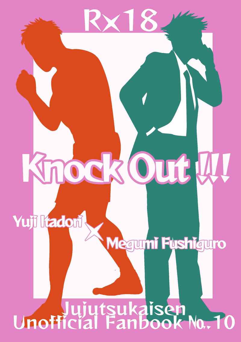 Knock Out !!! [残念製作所(ノコリ・モノ)] 呪術廻戦