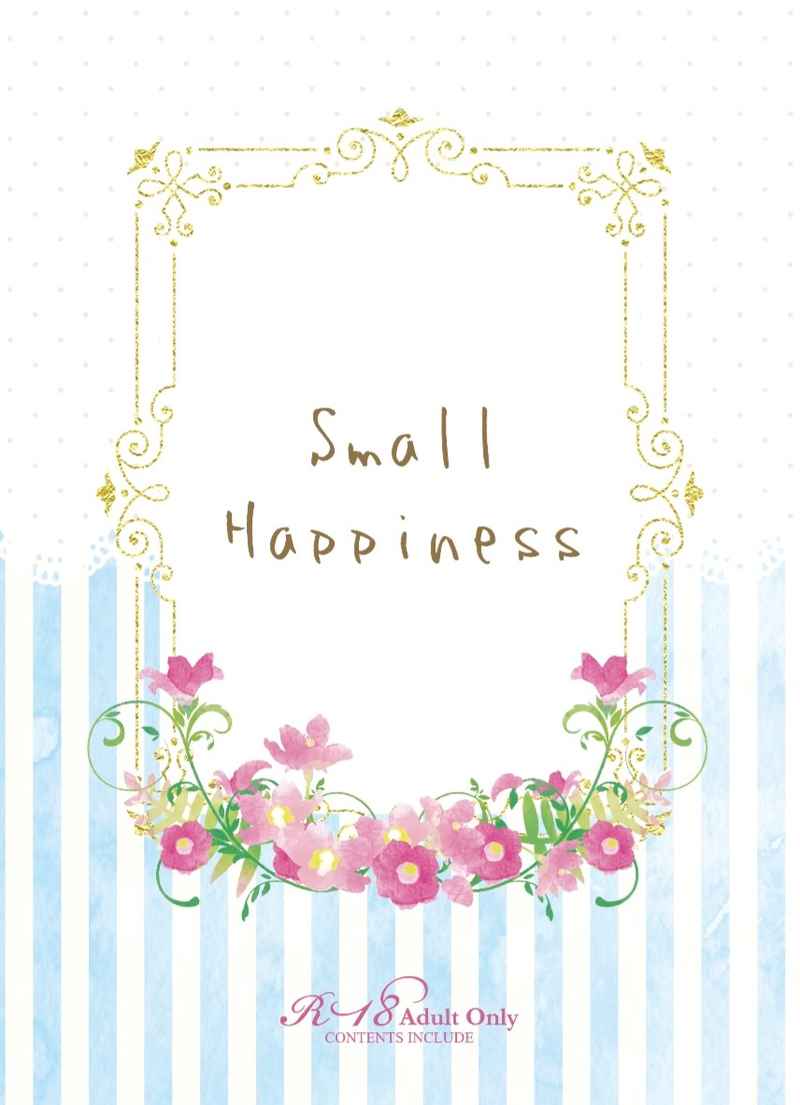 Small  Happiness [MiZuKi(彩生)] 呪術廻戦