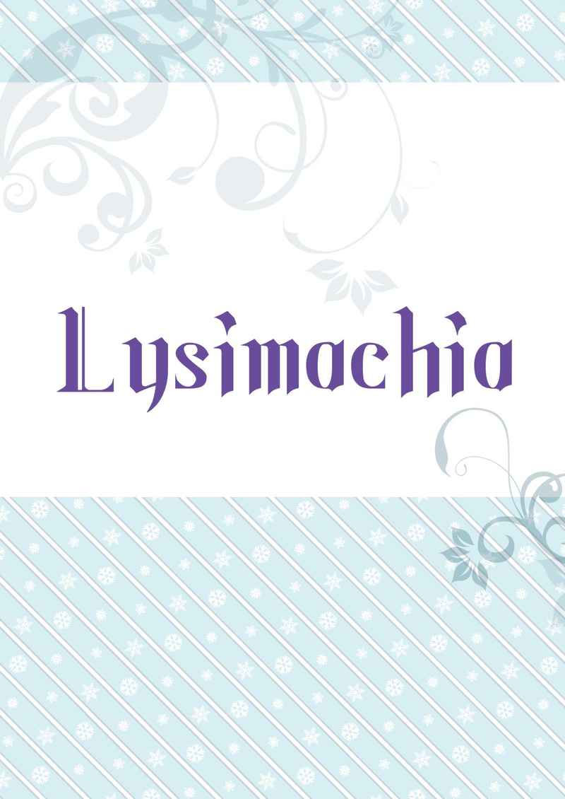 Lysimachia [Primrose(咲良)] あんさんぶるスターズ！
