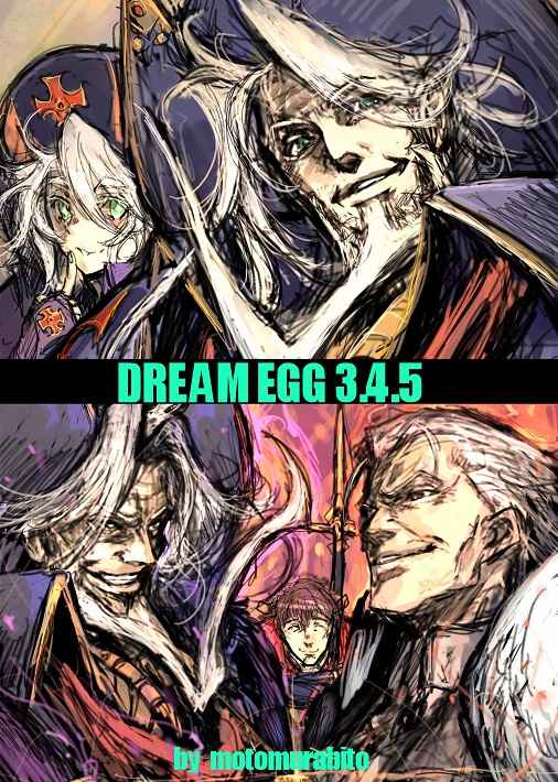 DREAM EGG 3&4&5 [野鉄(元村人)] Fate/Grand Order
