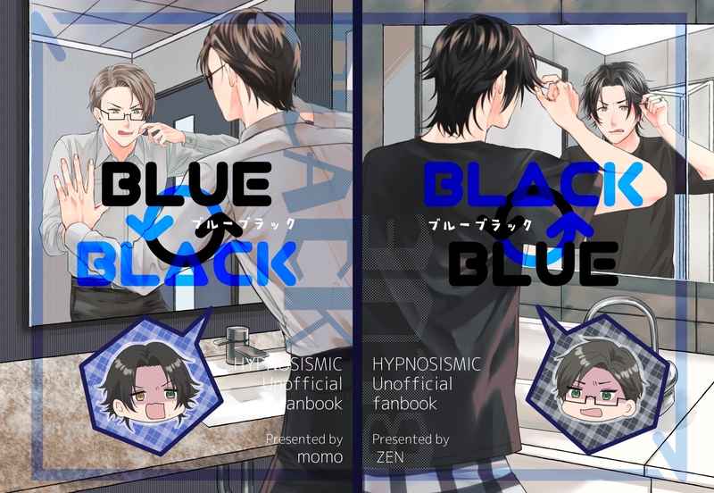 BLUE⇔BLACK [くれいじーごりら(ZEN)] ヒプノシスマイク