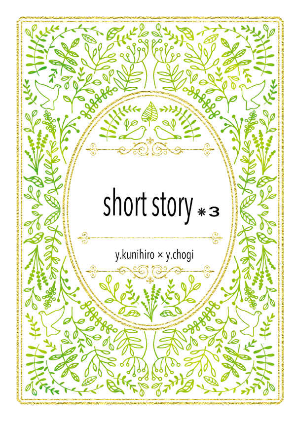 short story※3 [tui(pou)] 刀剣乱舞