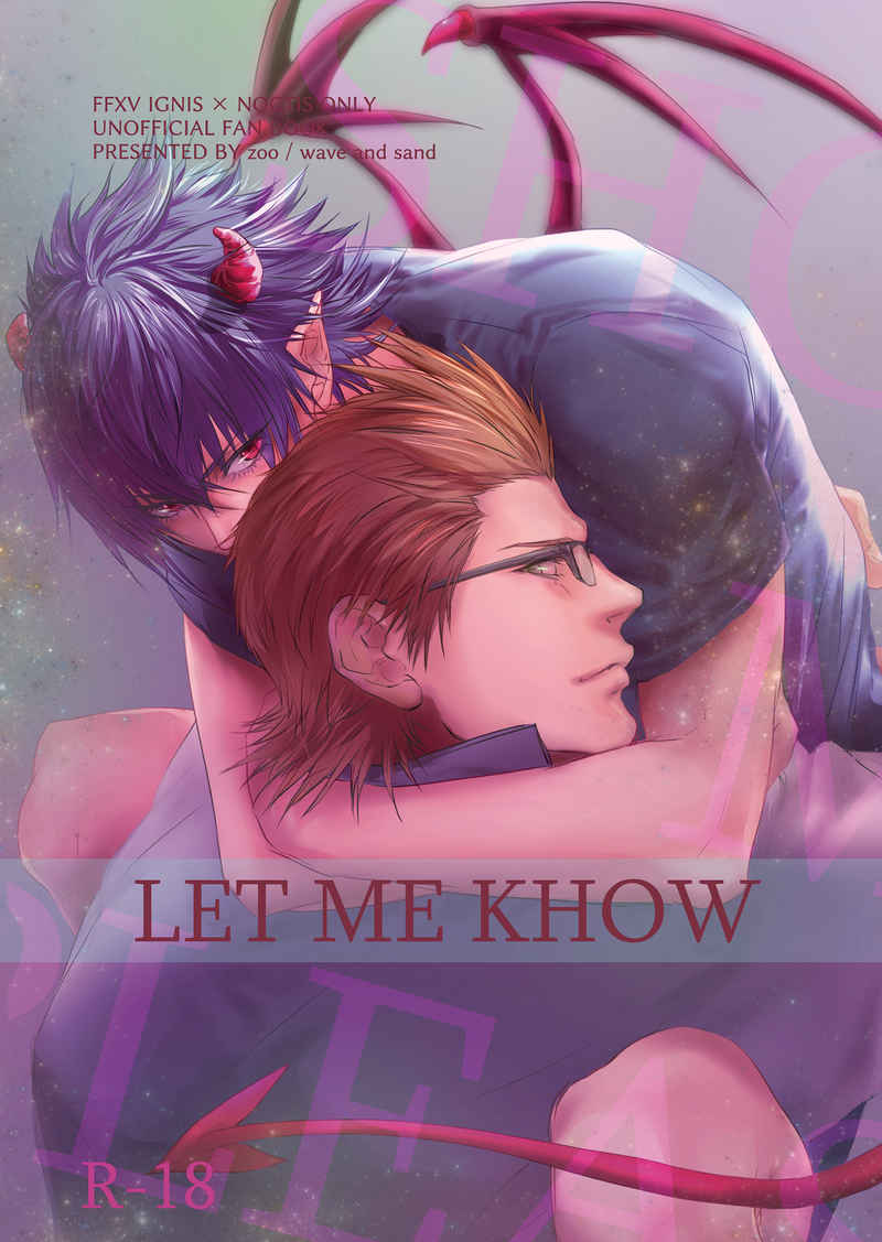 LET ME KNOW [波と砂(ずー)] ファイナルファンタジー