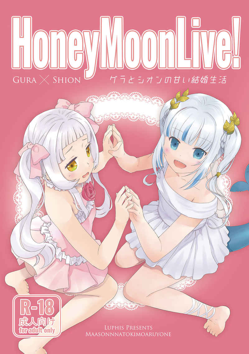 Honey Moon Live！ [SUBCONTRACT STUDIO(luphis)] ホロライブ