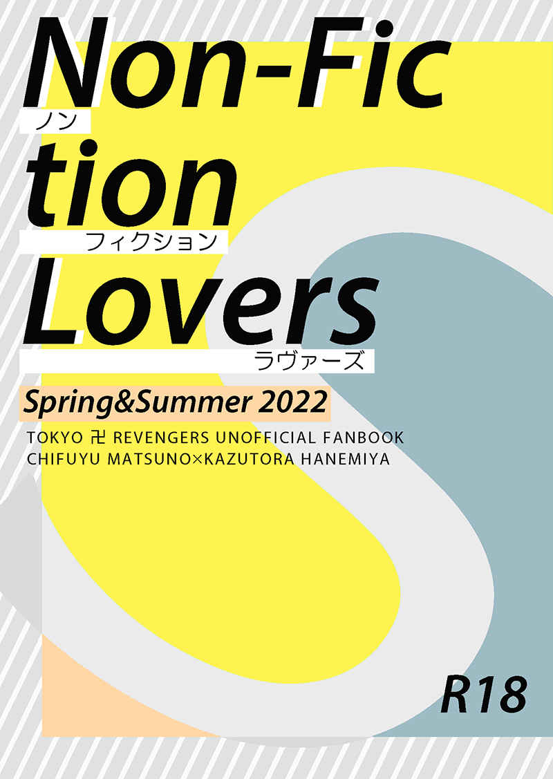 Non-Fiction Lovers S/S 2022 [suehirogari(末広)] 東京卍リベンジャーズ