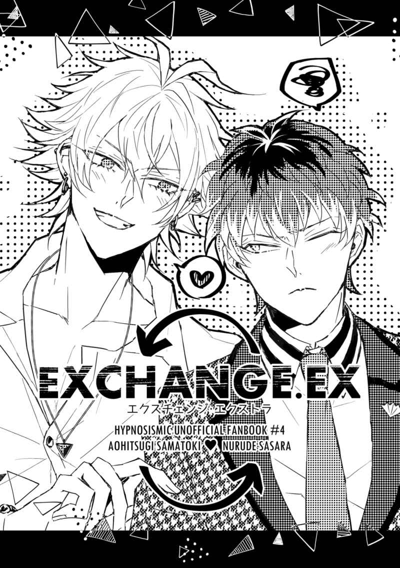 EXCHANGE.EX [tamanegiiii(あめいろ)] ヒプノシスマイク
