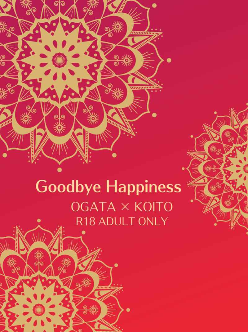 Goodbye Happiness [TO-RA-JA(ゆきち)] ゴールデンカムイ