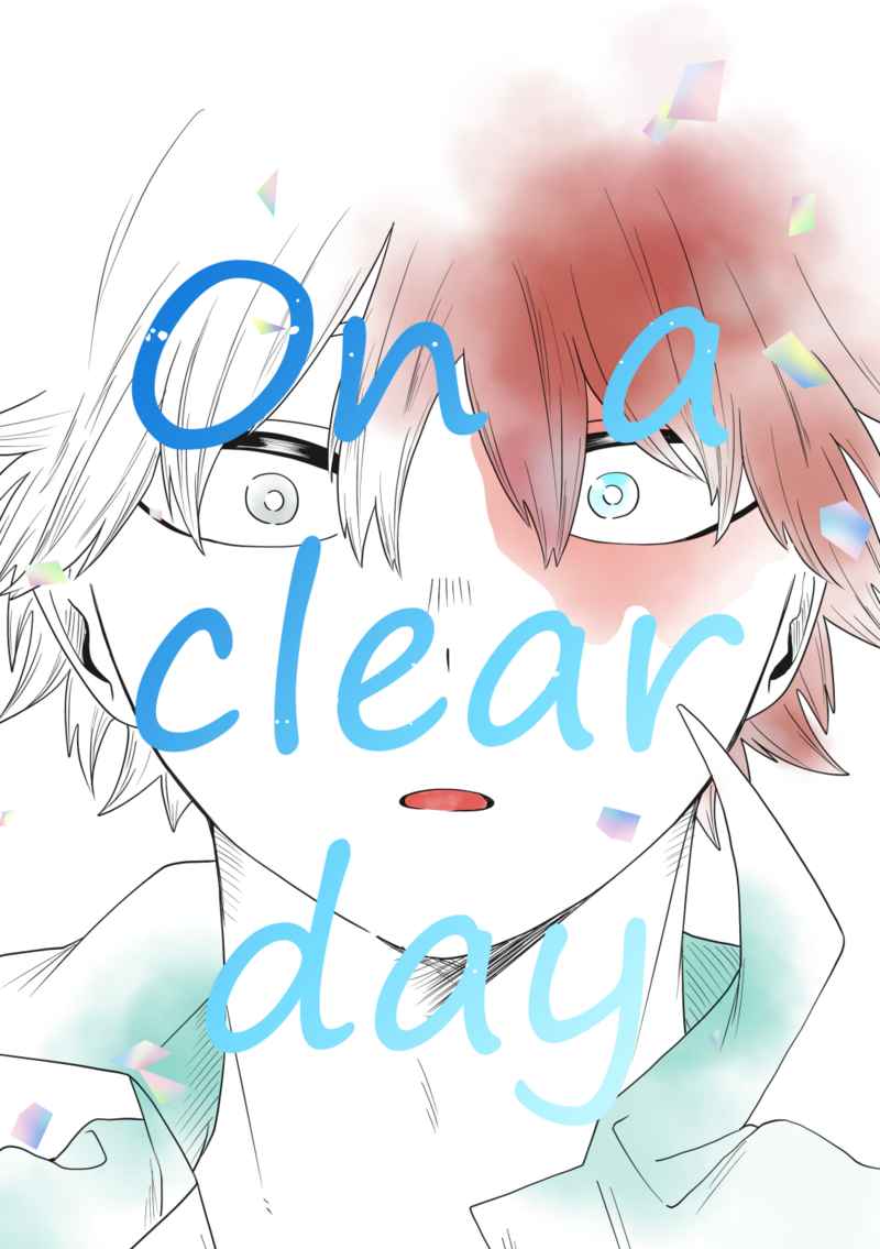 On a clear day [清掃班(がの)] 僕のヒーローアカデミア
