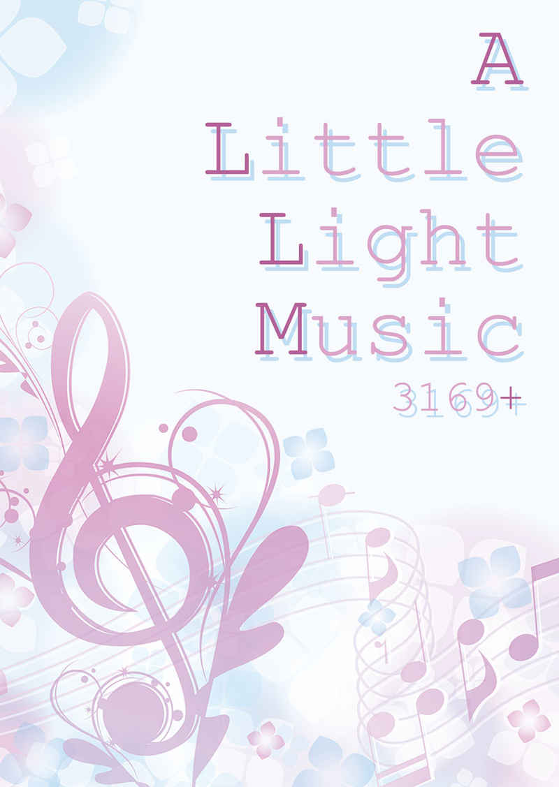 A Little Light Music [R-S(万里)] 本好きの下剋上
