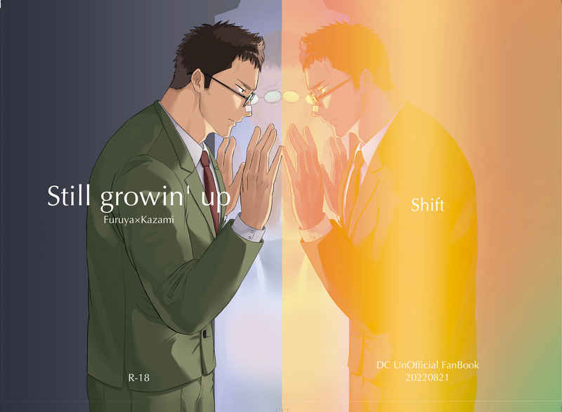 still growin up [Shift(のりと)] 名探偵コナン
