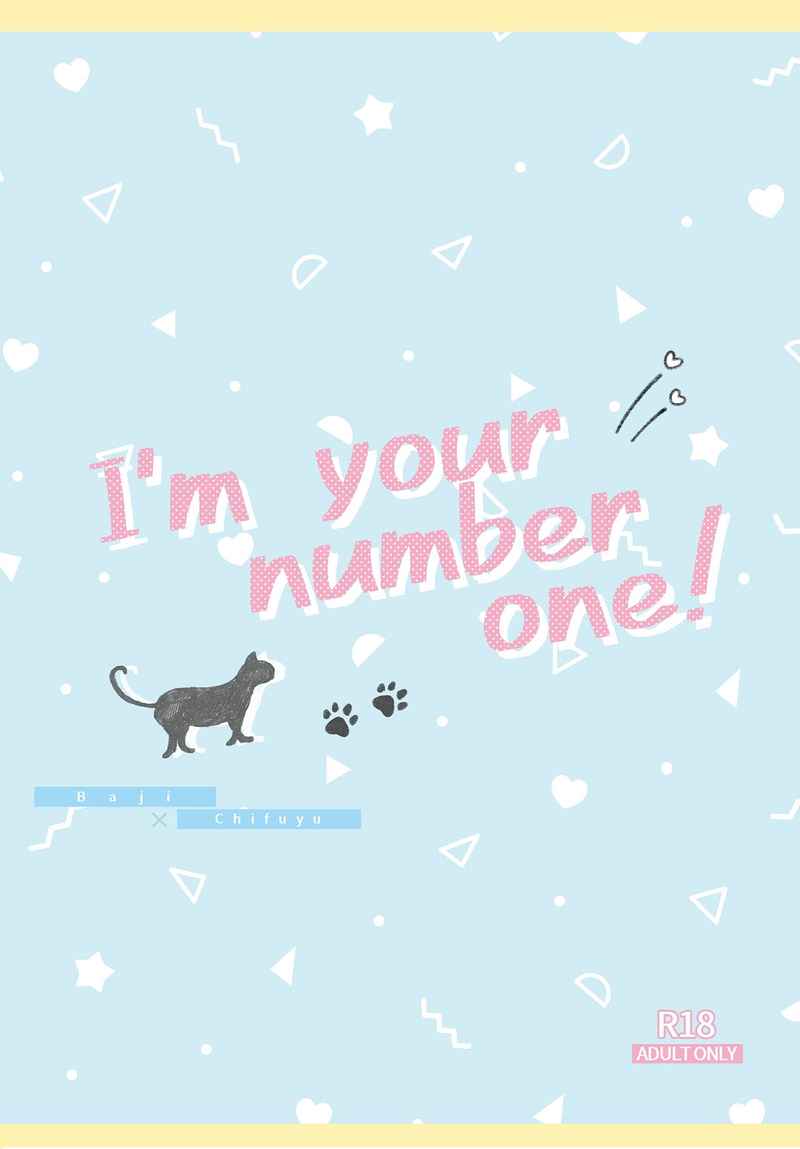 I’m your number one! [namekodou(なめこ)] 東京卍リベンジャーズ