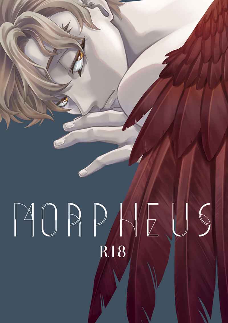 Morpheus [軸(いちじく)] 僕のヒーローアカデミア