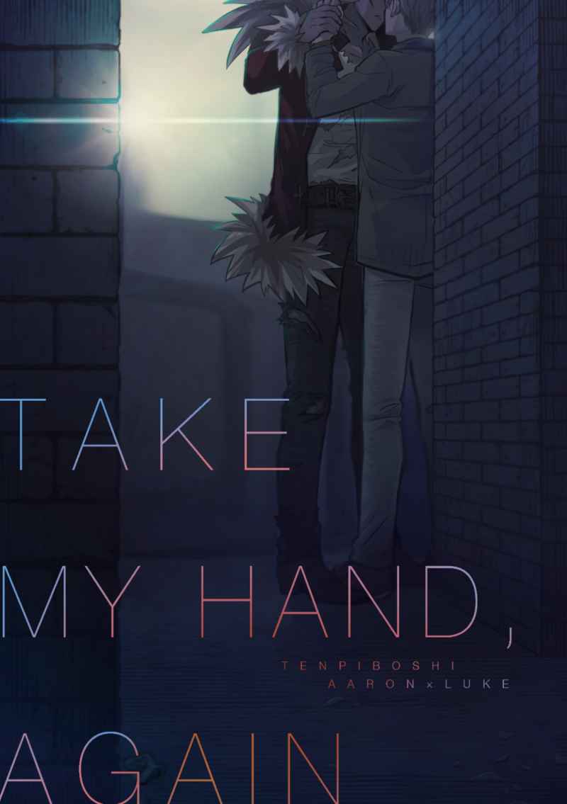 TAKE MY HAND, AGAIN [TENPIBOSHI(べちゃべちゃタオル)] バディミッション BOND