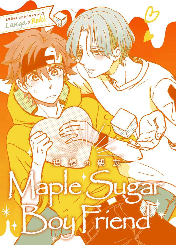 Maple Sugar boy friend [てのひらの塔(poco)] SK∞ エスケーエイト