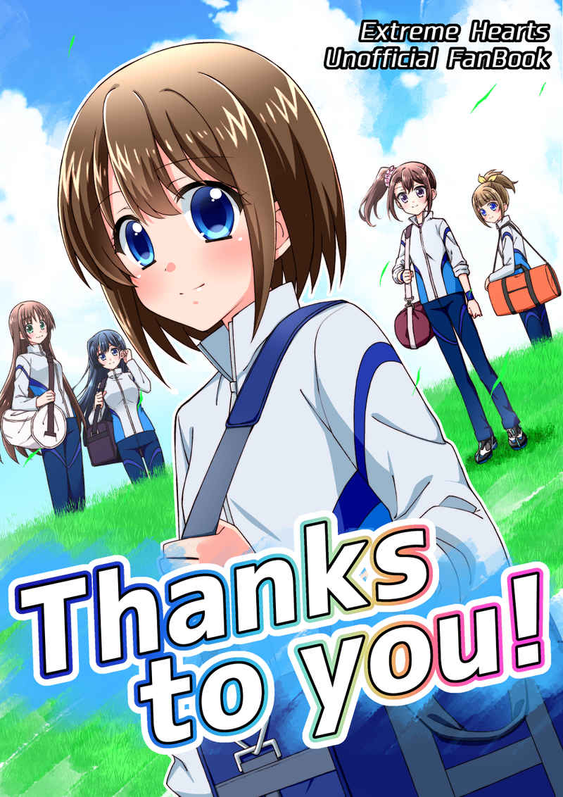 Thanks to you! [コグロヤ。(こぐろ。)] その他
