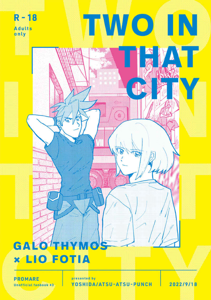 TWO IN THAT CITY [熱々パンチ(芳田)] プロメア