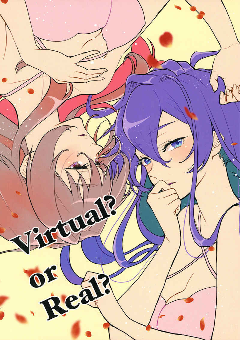 Virtual? or Real? [ブルガリ庵(ぴすを・かっちぃ)] ときめきアイドル