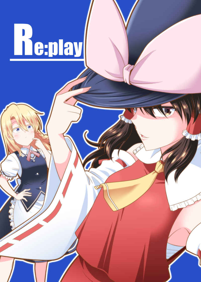 Re:play [有機化合物(さとうユーキ)] 東方Project