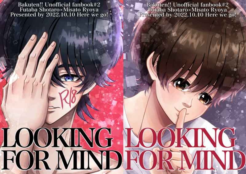 LOOKING FOR MIND [Here we go!(つきや)] バクテン!!