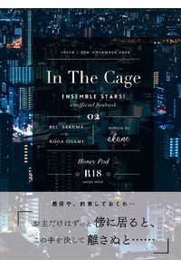 
              In The Cage
            