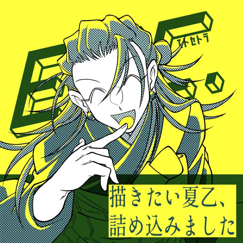 ETC. [ジビエマーケット(サワタリ)] 呪術廻戦