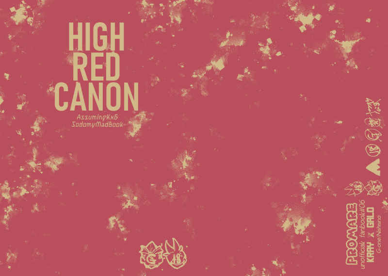 HIGH RED CANON [G椀(ニシシノ)] プロメア