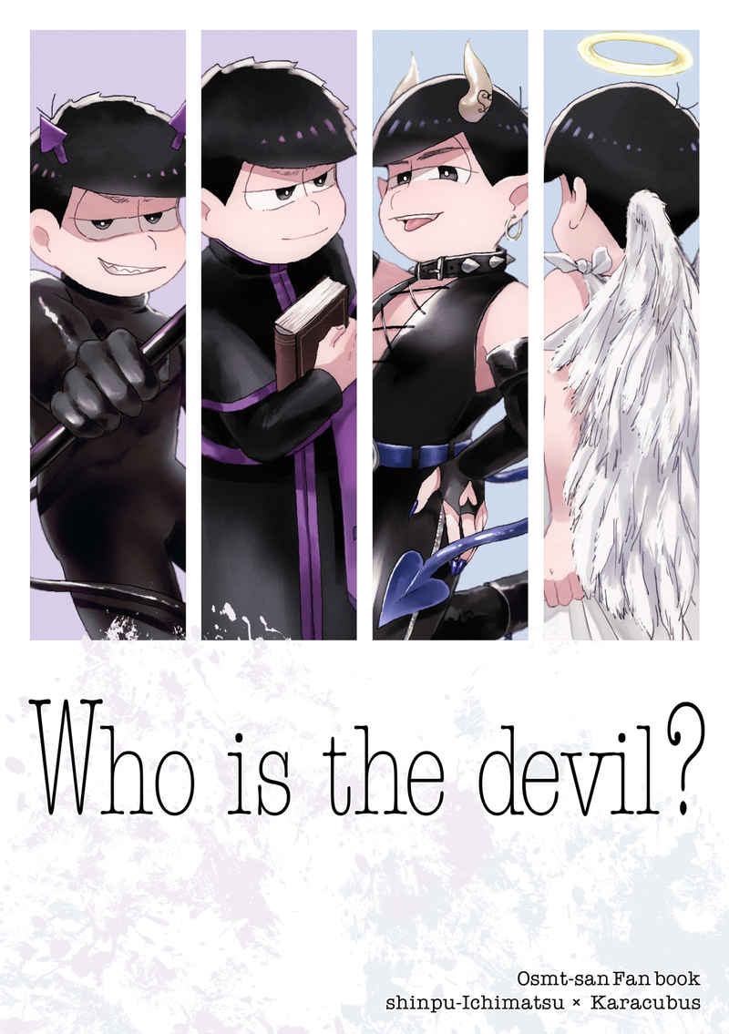 Who is the devil？ [直管マフラー(今村)] おそ松さん