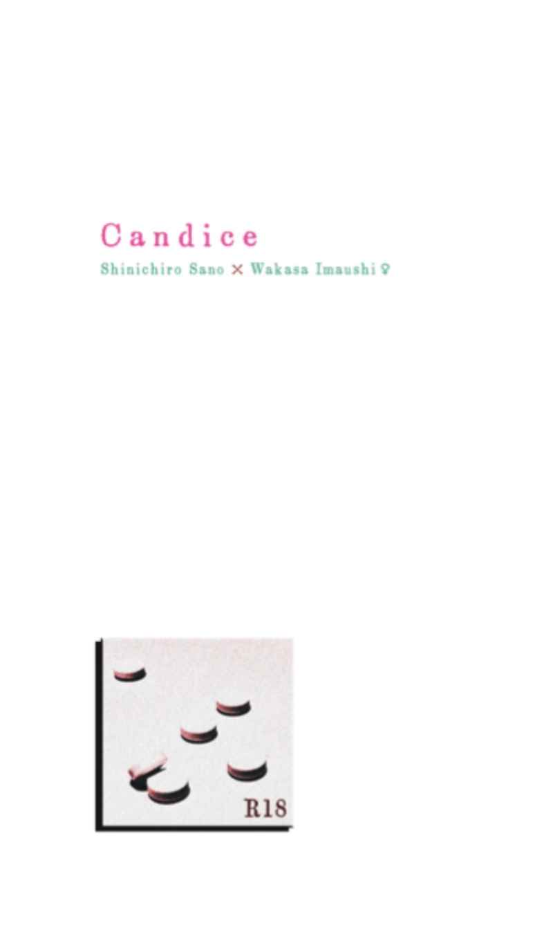 Candice [くらげ屋(氷雨)] 東京卍リベンジャーズ