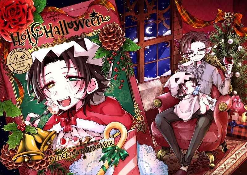Holy Halloween [ピチカート(くおん)] ヒプノシスマイク