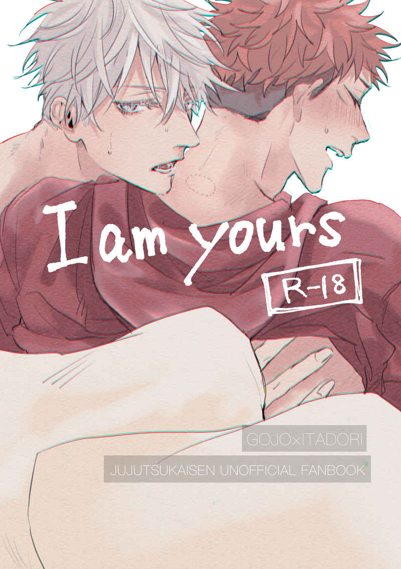 I am yours [arcana8(あずき)] 呪術廻戦