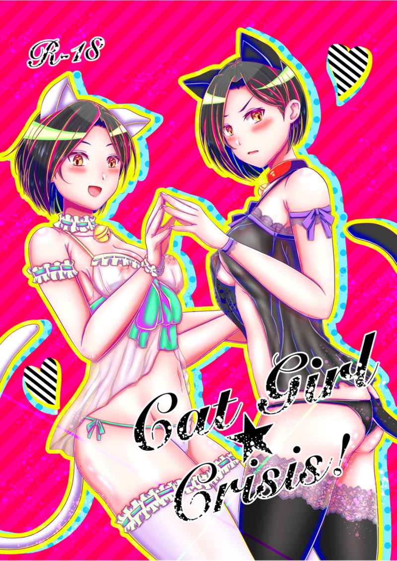 Cat Girl・Crisis！ [柚ユートピア(ゆづづポン酢)] テイルズシリーズ