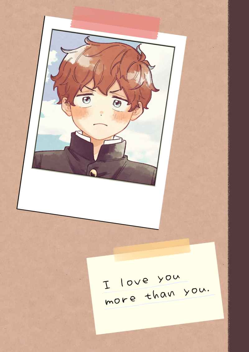I love you more than you. [さんかく(球形)] ヒプノシスマイク