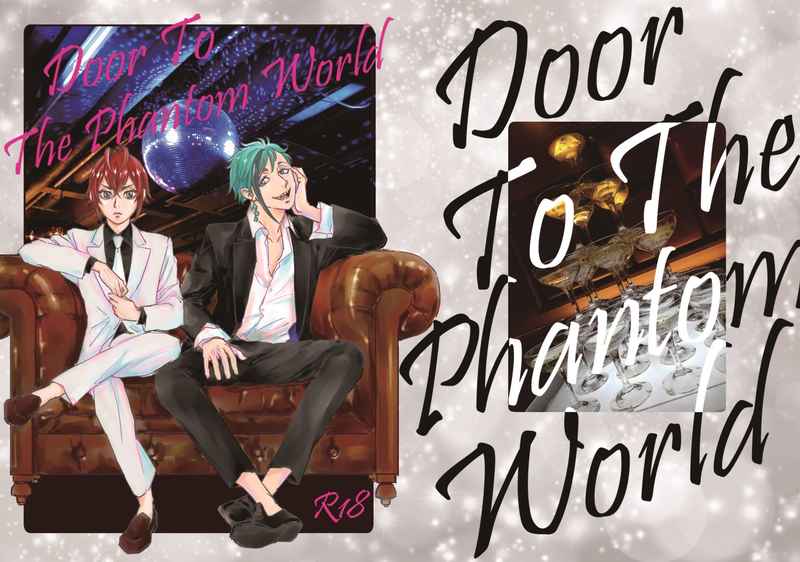 Door To The Phantom World [量り売り(微塵粉)] その他