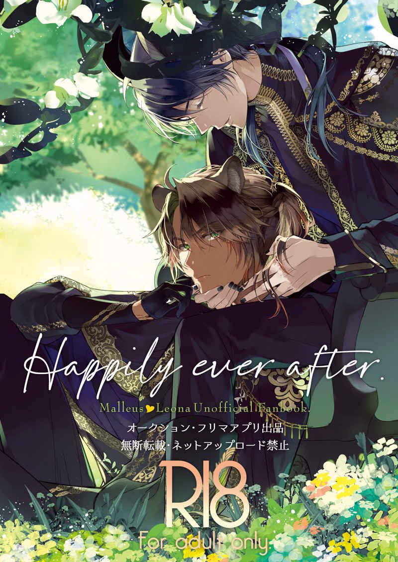 Happily ever after. [QQaid(ねこやま)] その他