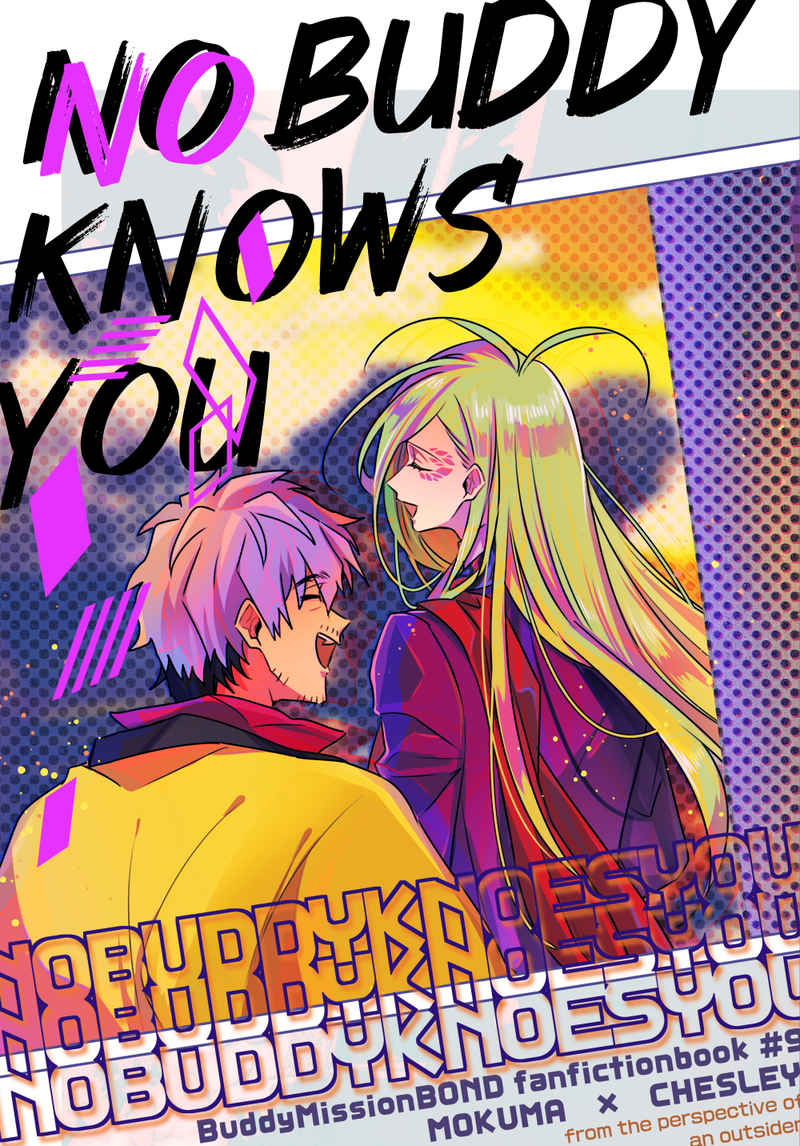 NObuddy knows you [キライチ(くろせ)] バディミッション BOND