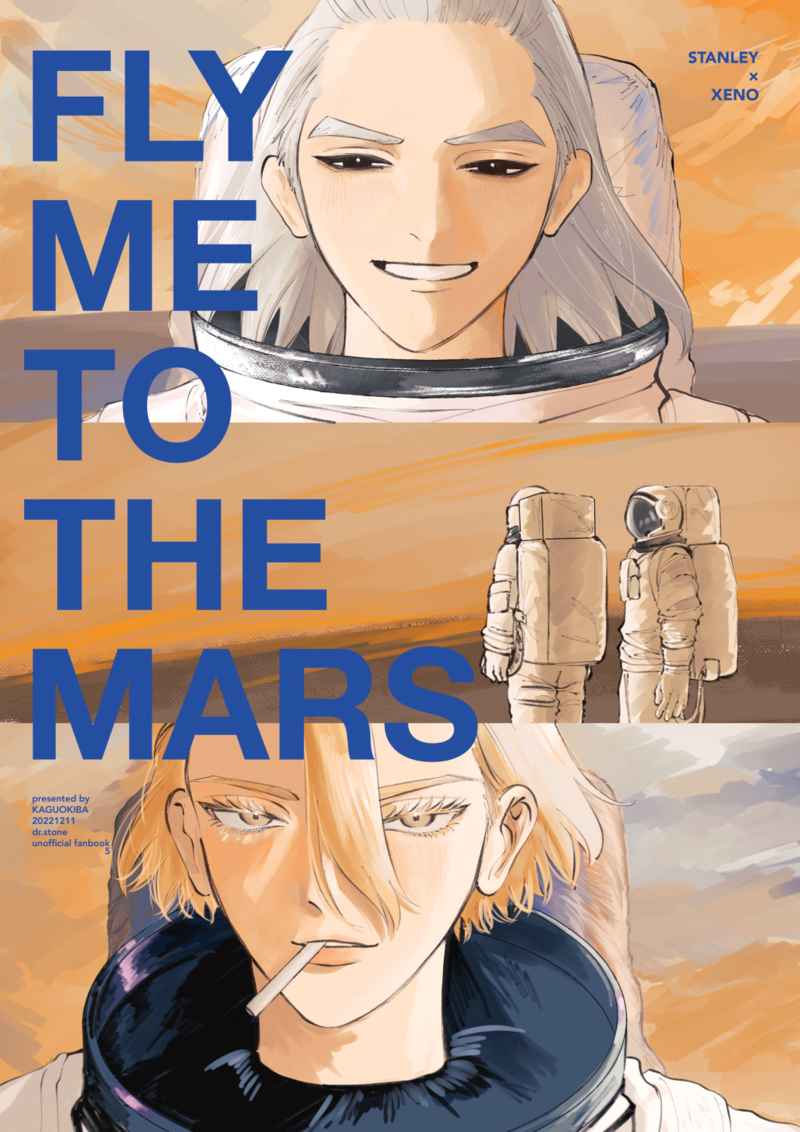 FLY ME TO  THE MARS【オマケ付き】 [家具おきば(ごう)] Dr.STONE