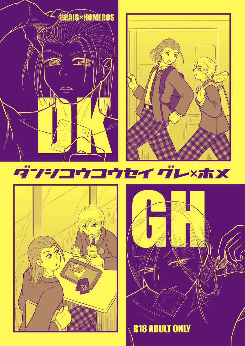 DK-GH [ojss(あいれ)] ドラゴンクエスト