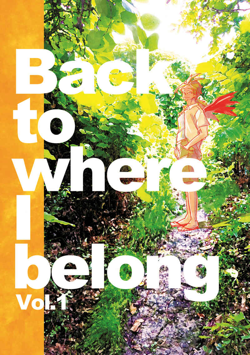 Back to where I belong Vol.1 [lightspeed(諏訪)] 僕のヒーローアカデミア