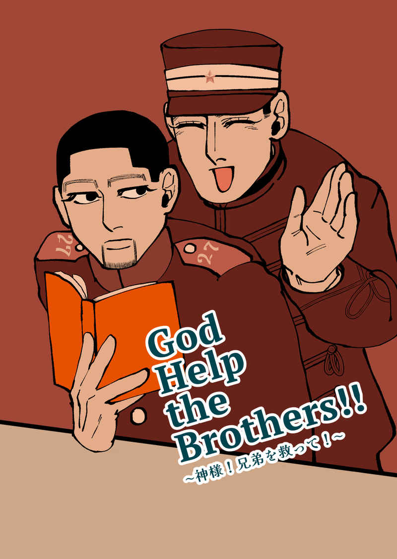 God Help the Brothers!! [TIKTIK(ごがつエナ)] ゴールデンカムイ