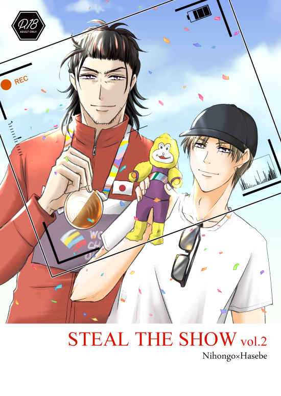 STEAL THE SHOW vol.2 [Apple＆Honey(えみ)] 刀剣乱舞