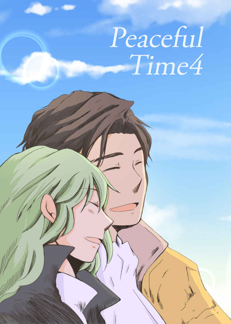 Peaceful Time4 [Move Out！(魔法使い)] ファイアーエムブレム