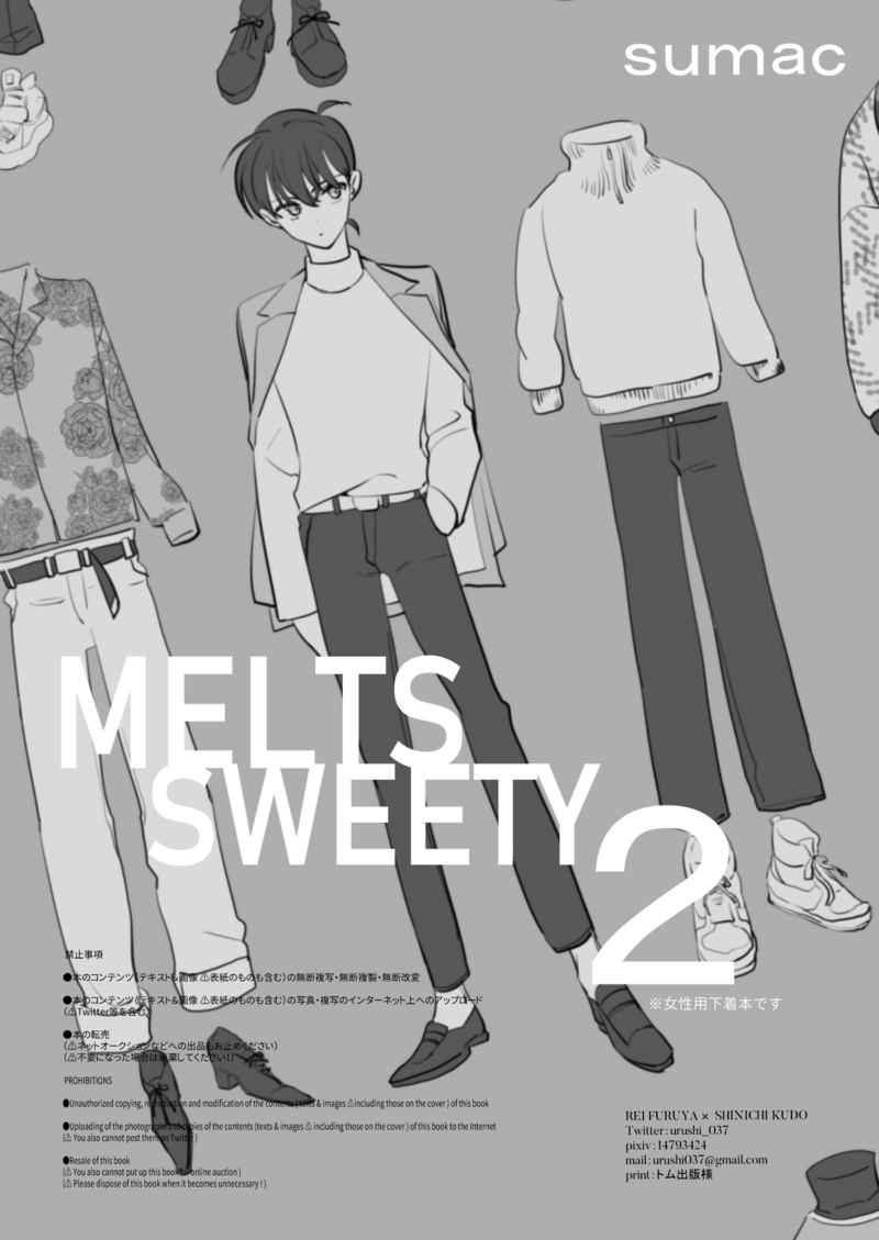 Melty sweetly2 [Sumac(うるし)] 名探偵コナン