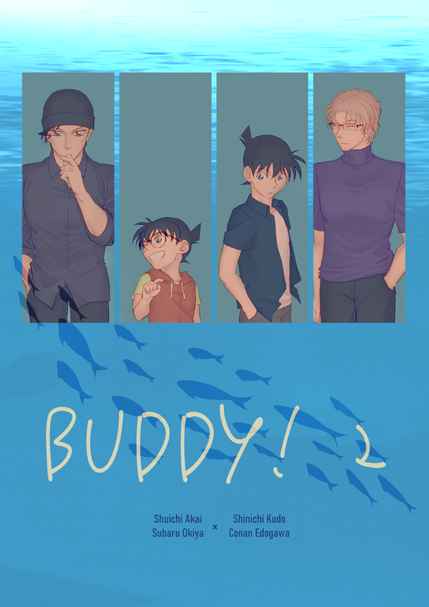 BUDDY! 2 [六角(玲)] 名探偵コナン